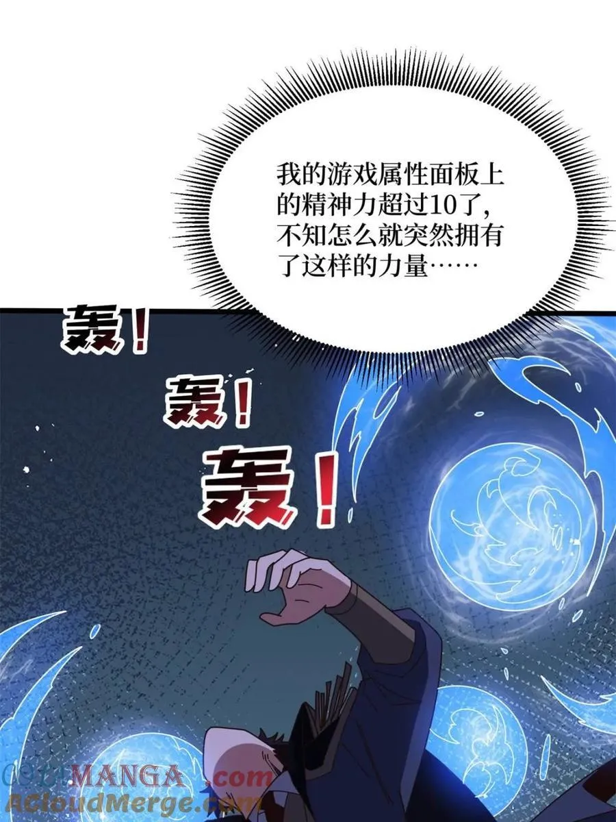 第225话 巨神兽之战45