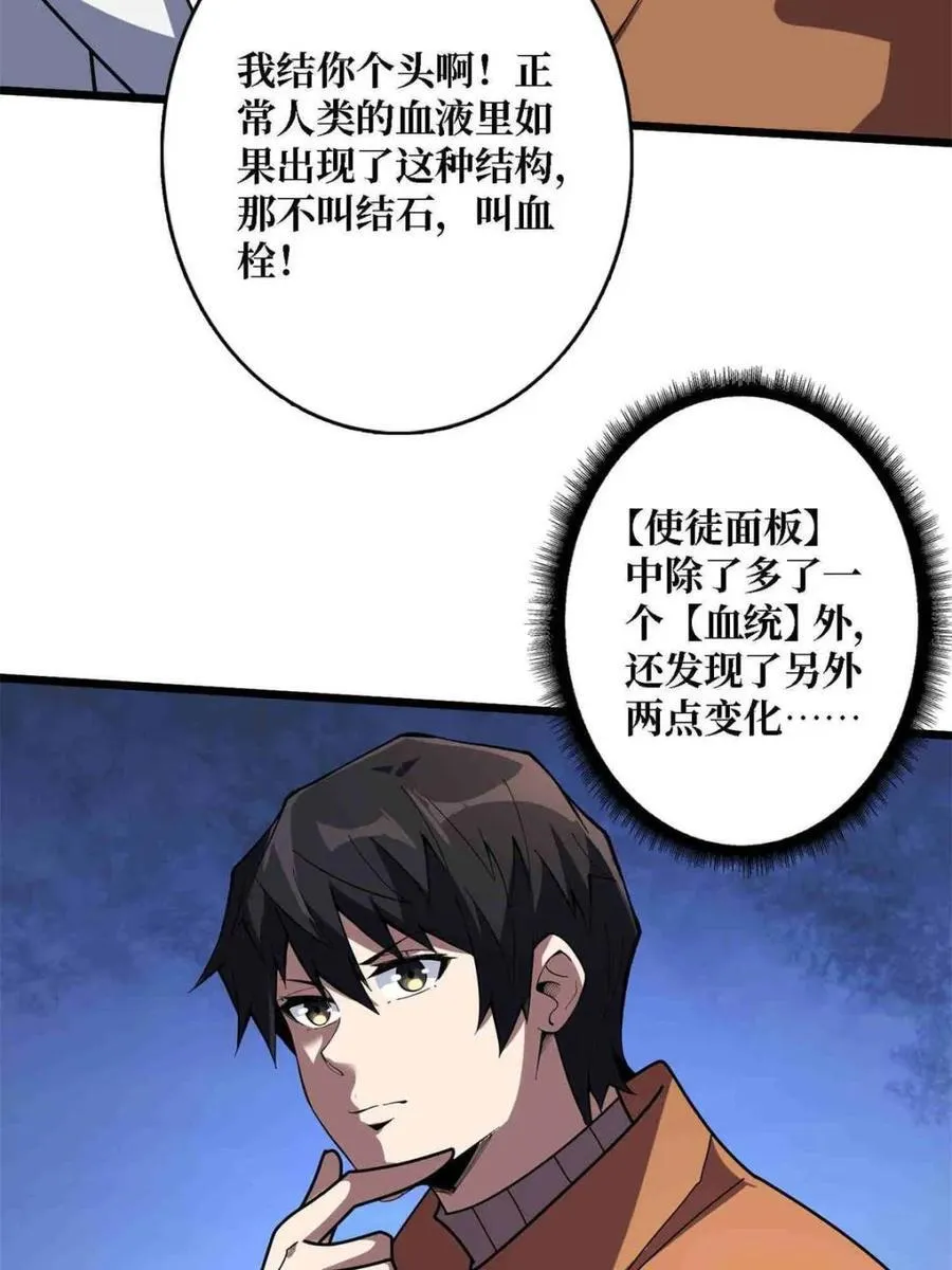 第234话25