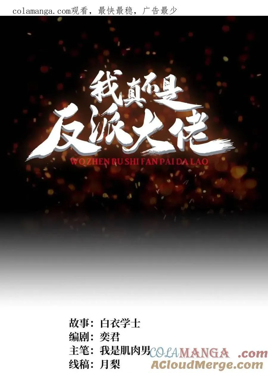 第224话 我只改了亿点点！0