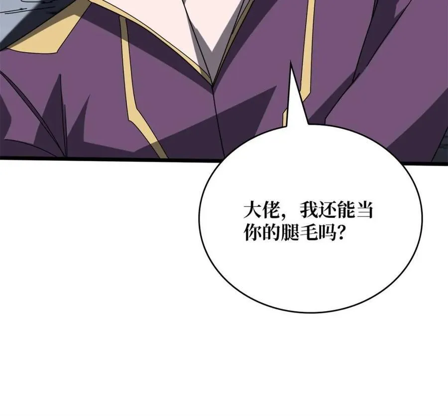 第225话 巨神兽之战20