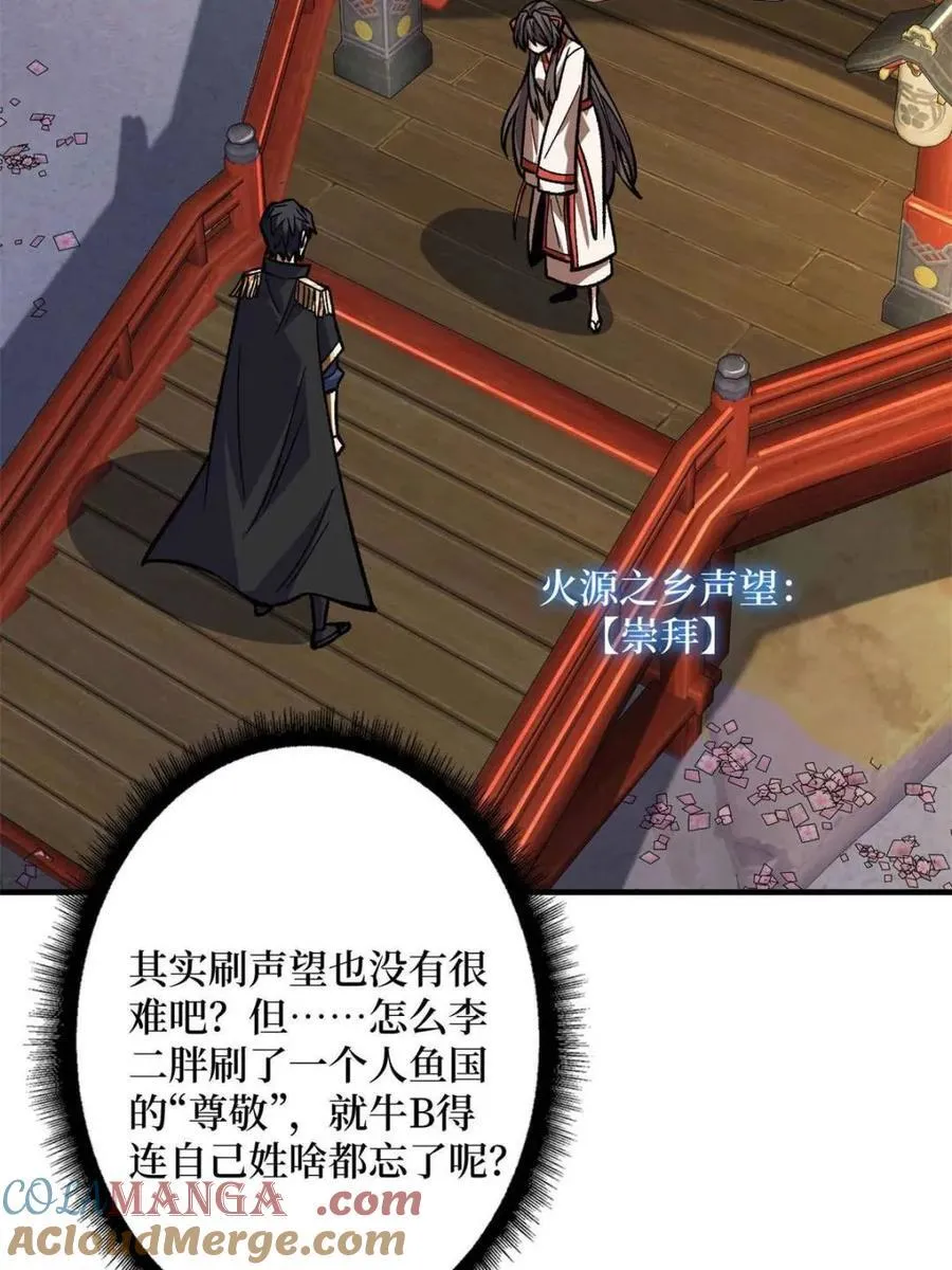 第218话 沧海桑田30