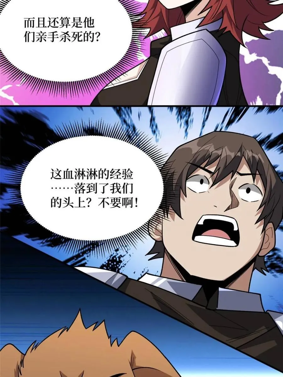 第223话 惊不惊喜意不意外71