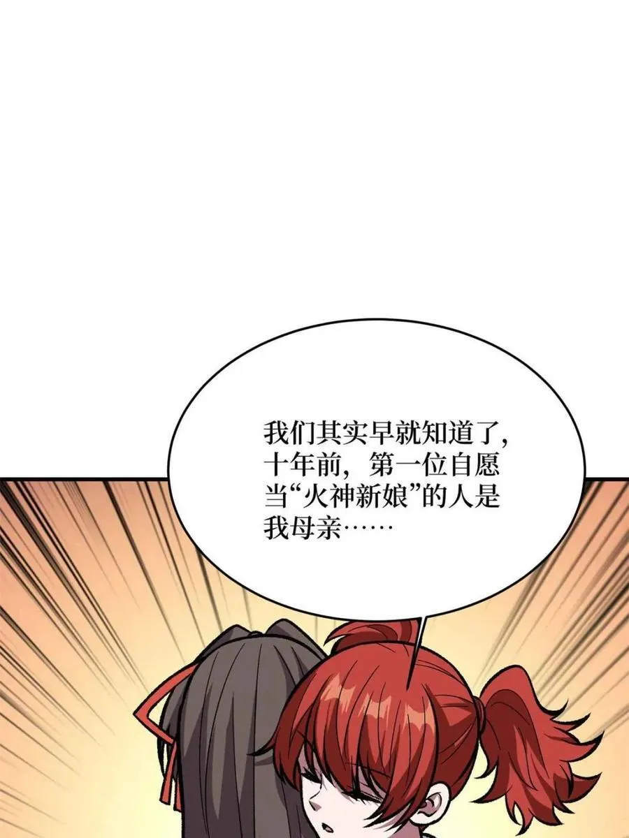 第218话 沧海桑田2