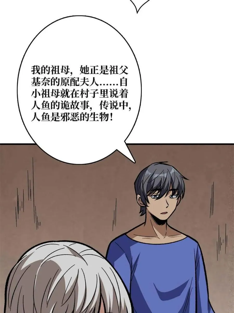 第218话 沧海桑田53