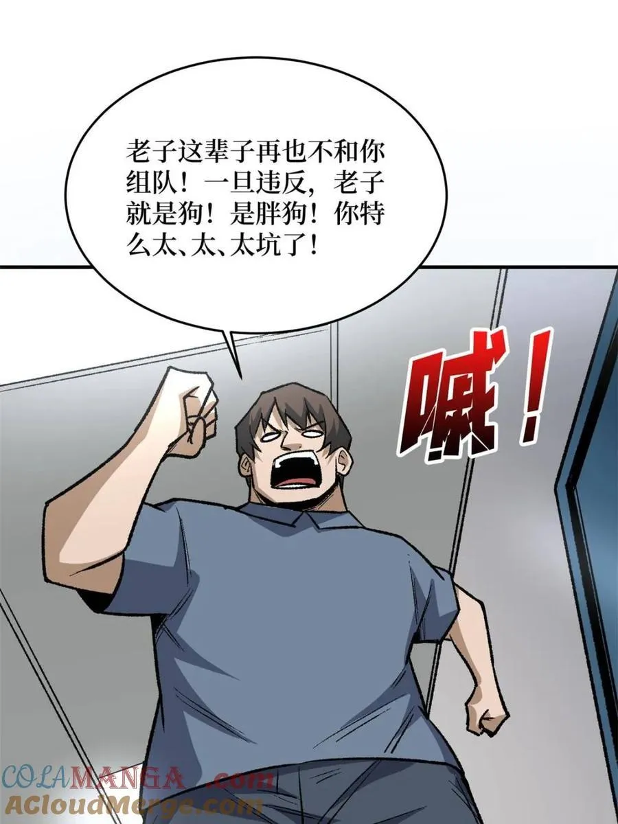 第233话 我吃了一对母女！66