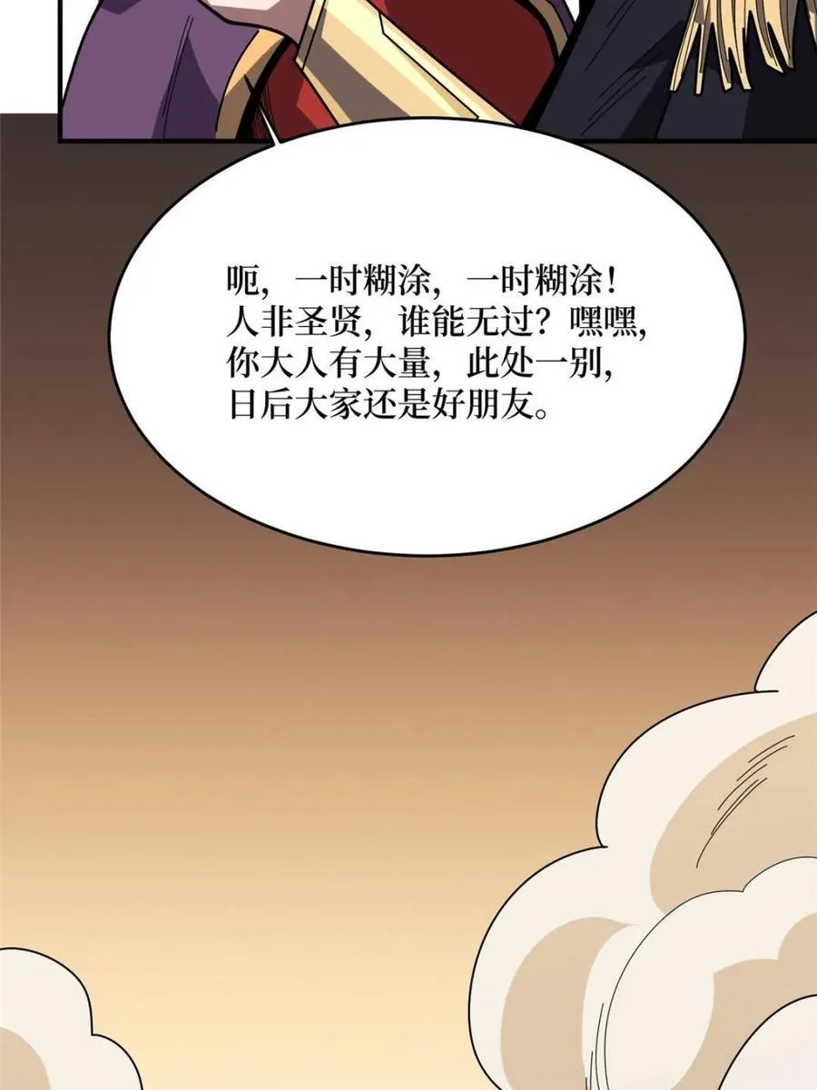 第223话 惊不惊喜意不意外50