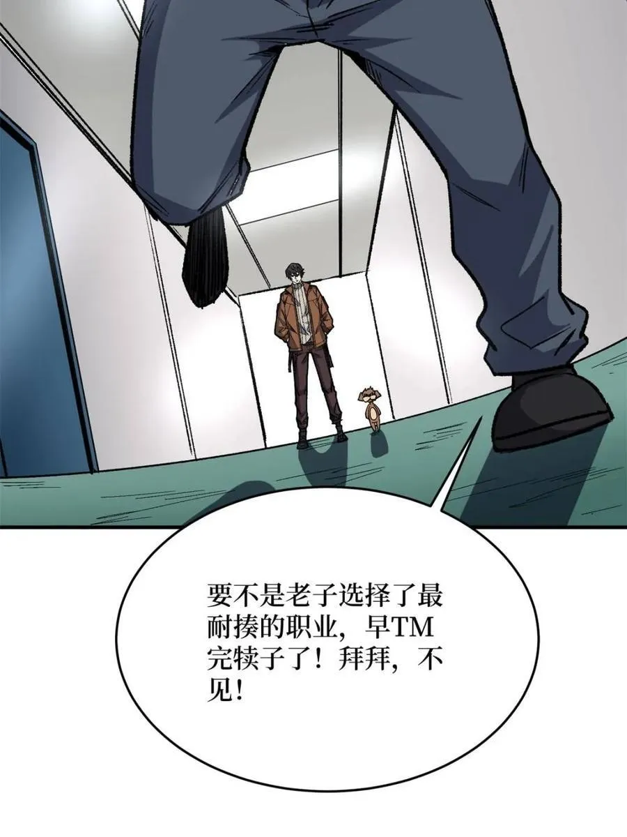 第233话 我吃了一对母女！67