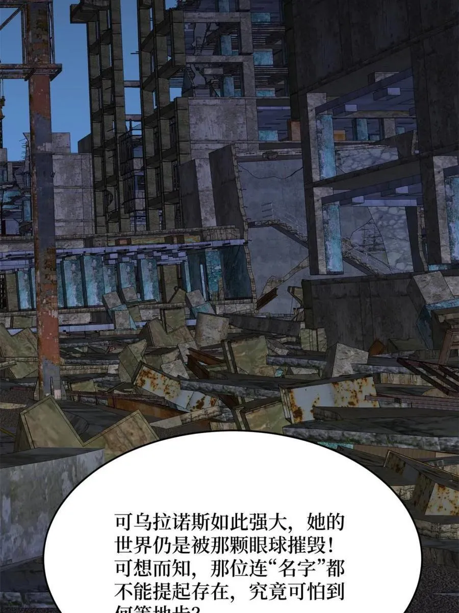 第233话 我吃了一对母女！38