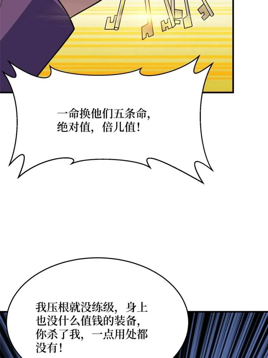 第223话 惊不惊喜意不意外46