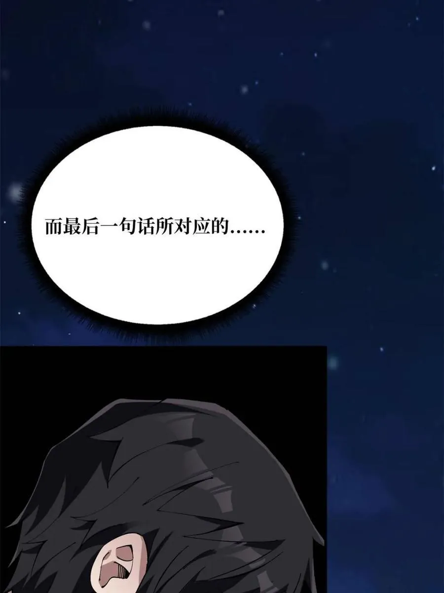第226话 云海之下8