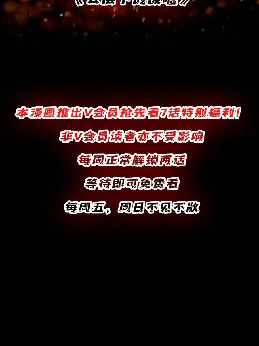 第226话 云海之下74
