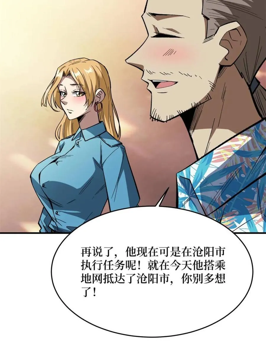 第237话64