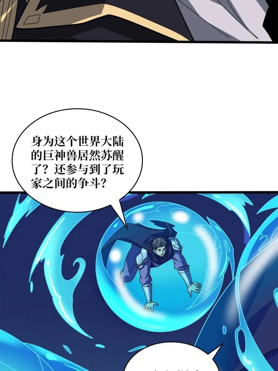第225话 巨神兽之战35
