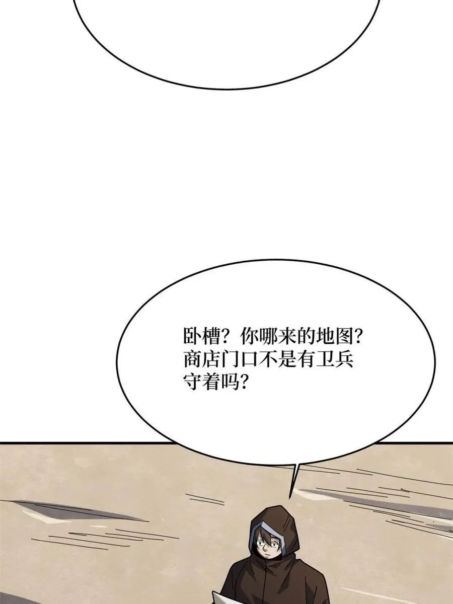 第221话 六邪将·六人众7