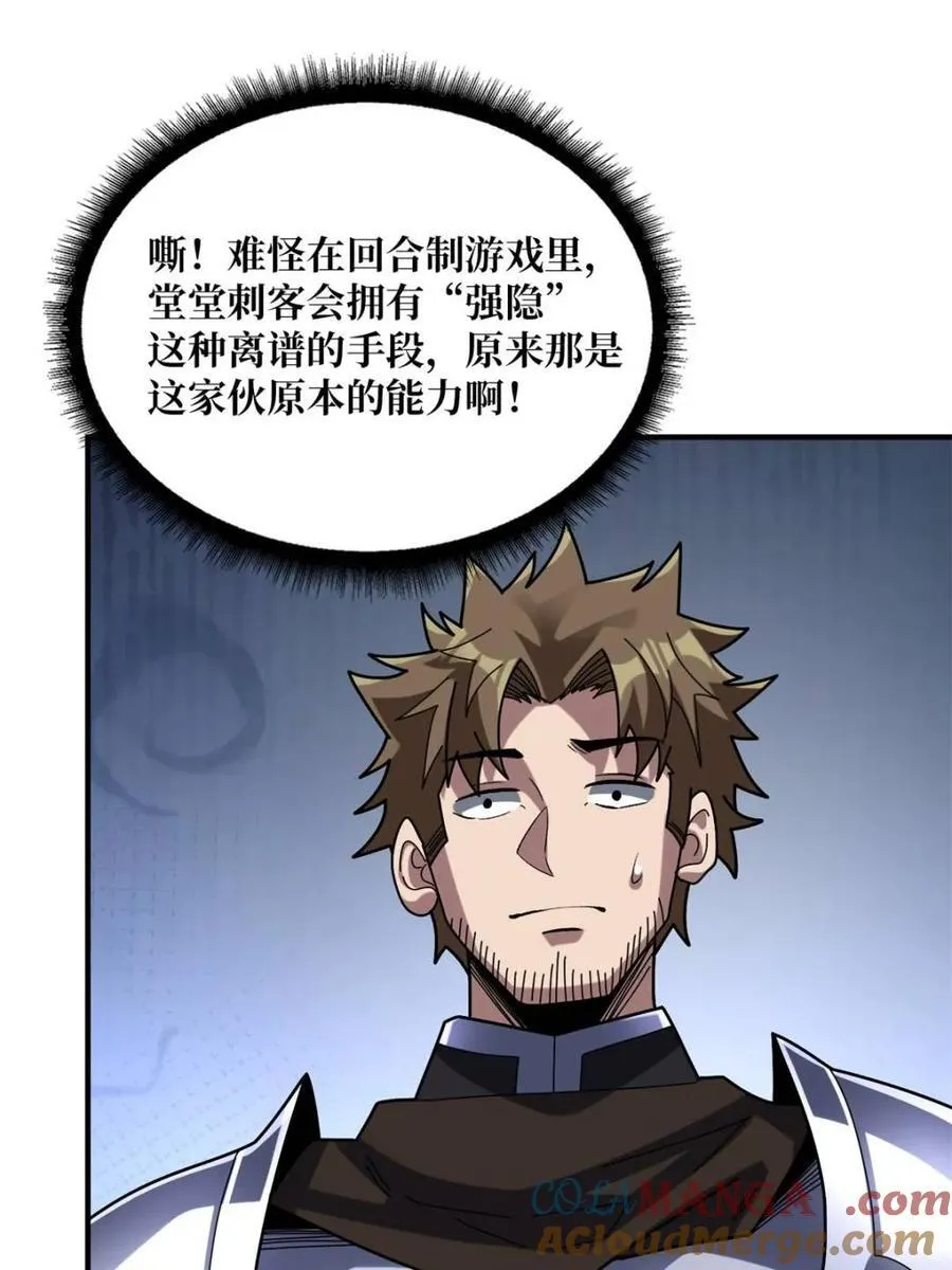 第227话 真正的主线任务66
