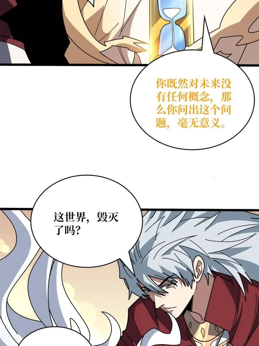 第232话 乖，张嘴！49
