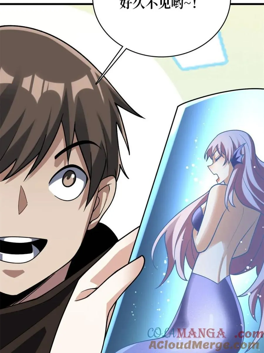 第213话 火神的新娘36