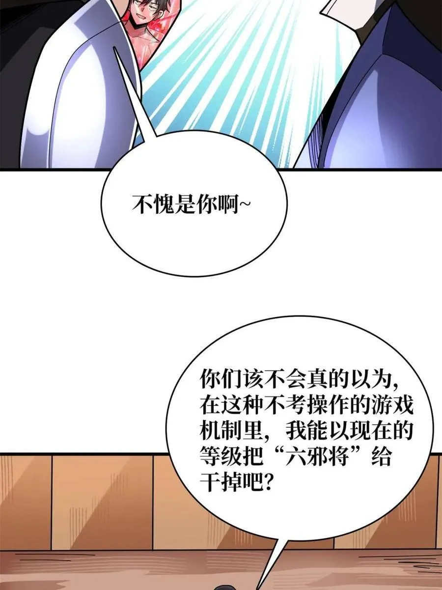 第213话 火神的新娘53