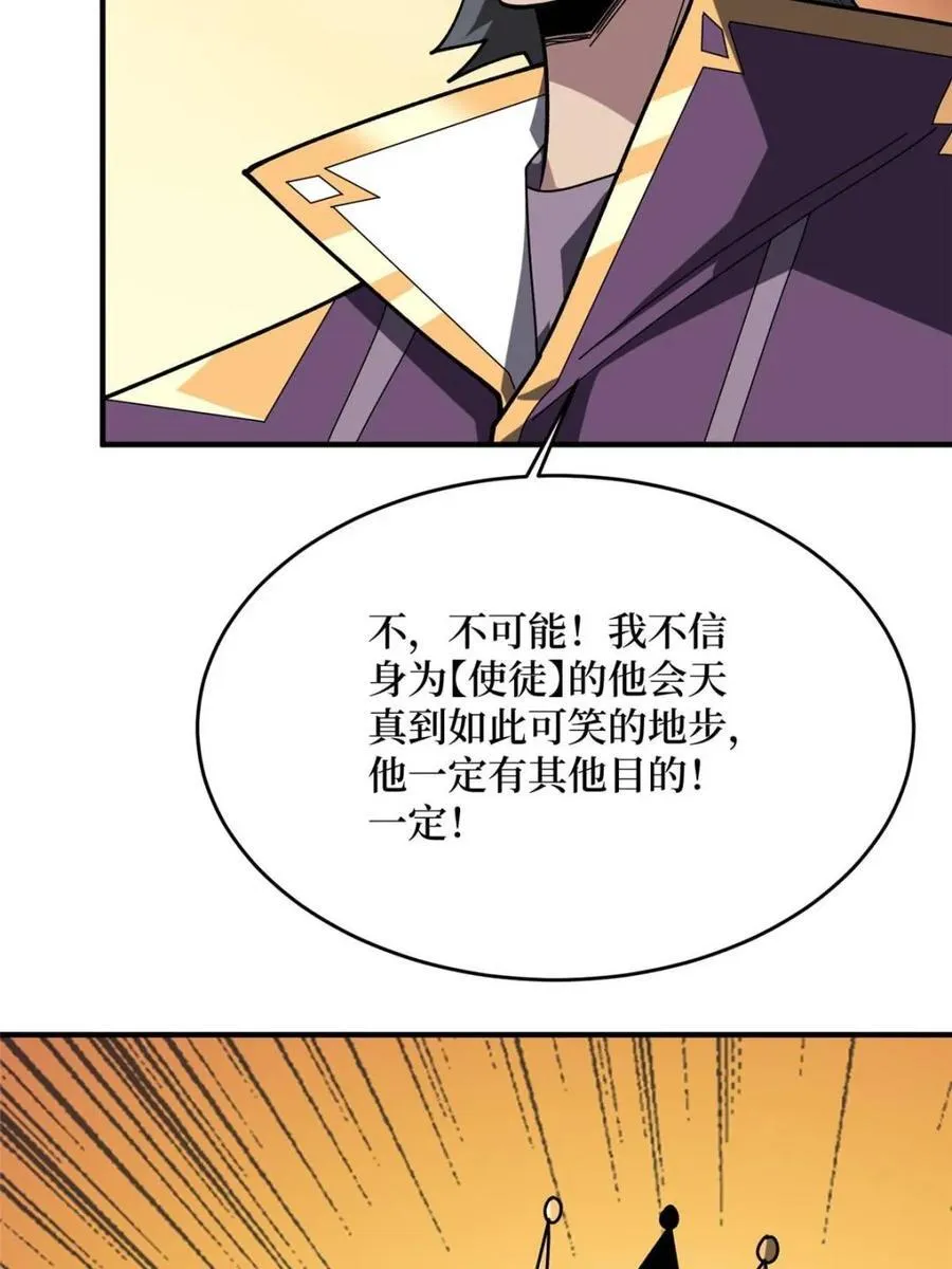 第223话 惊不惊喜意不意外25