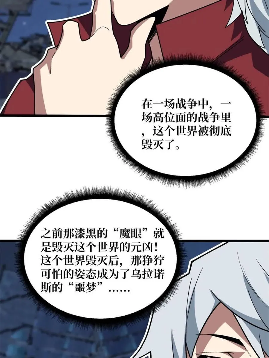 第232话 乖，张嘴！55