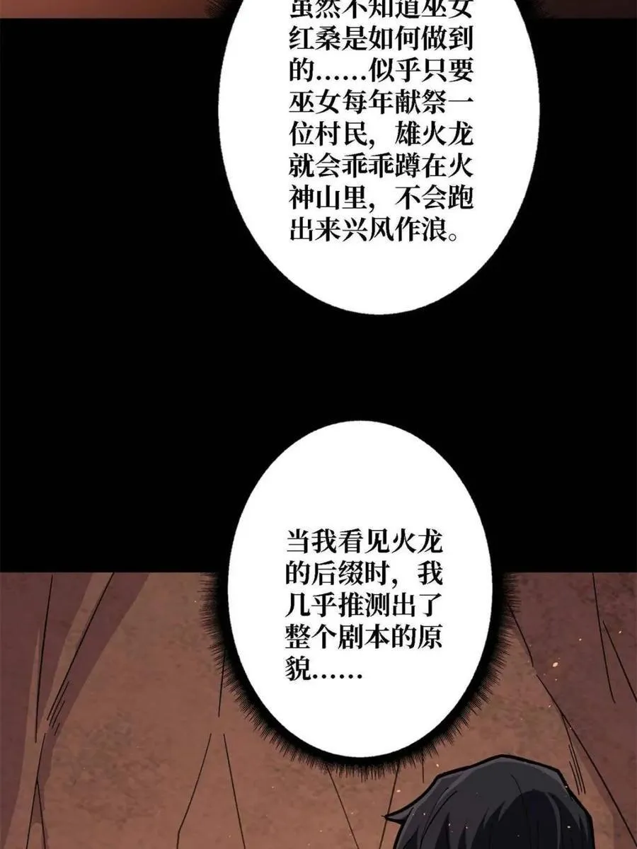 第216话 屠龙83