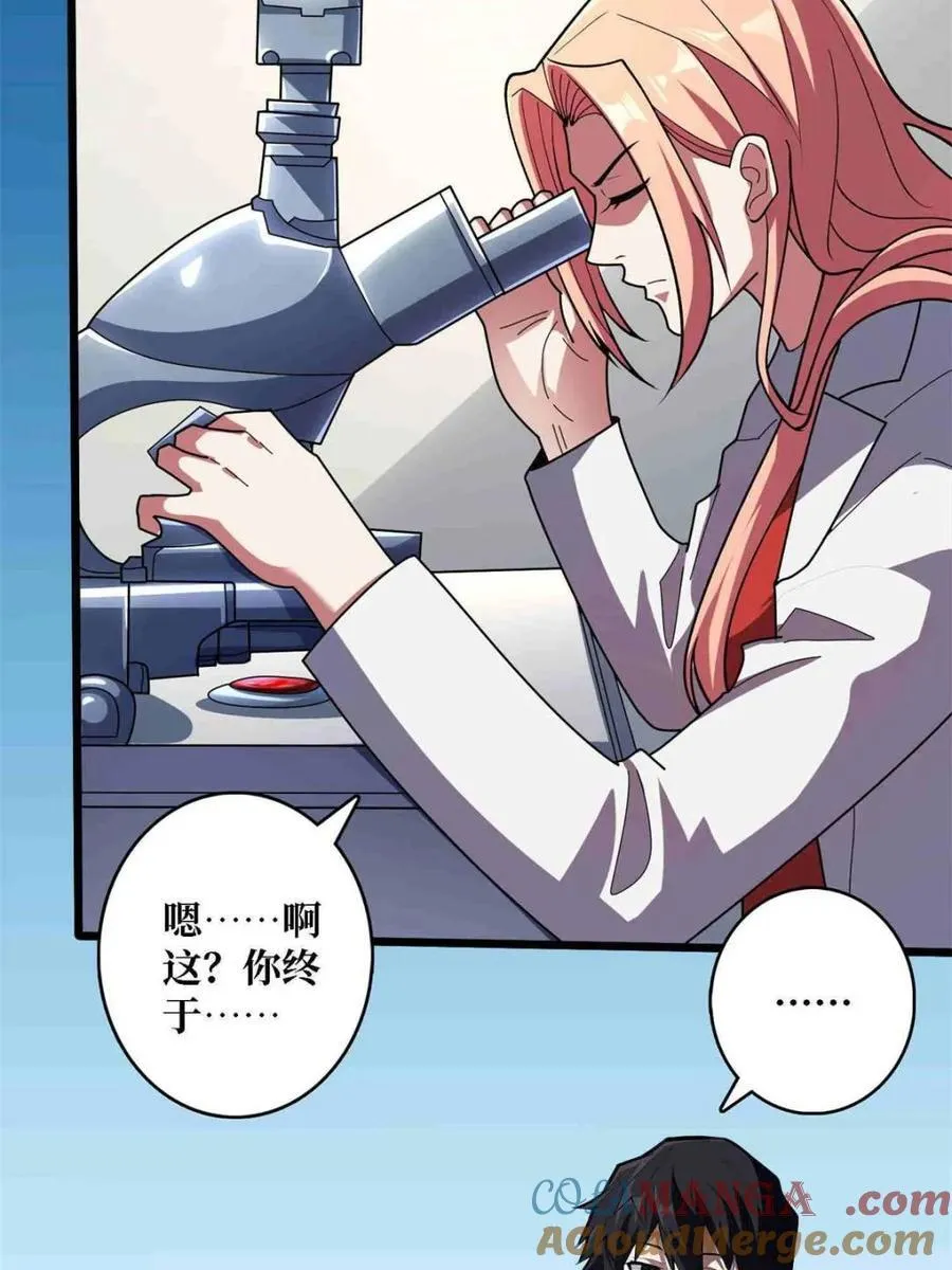 第234话18
