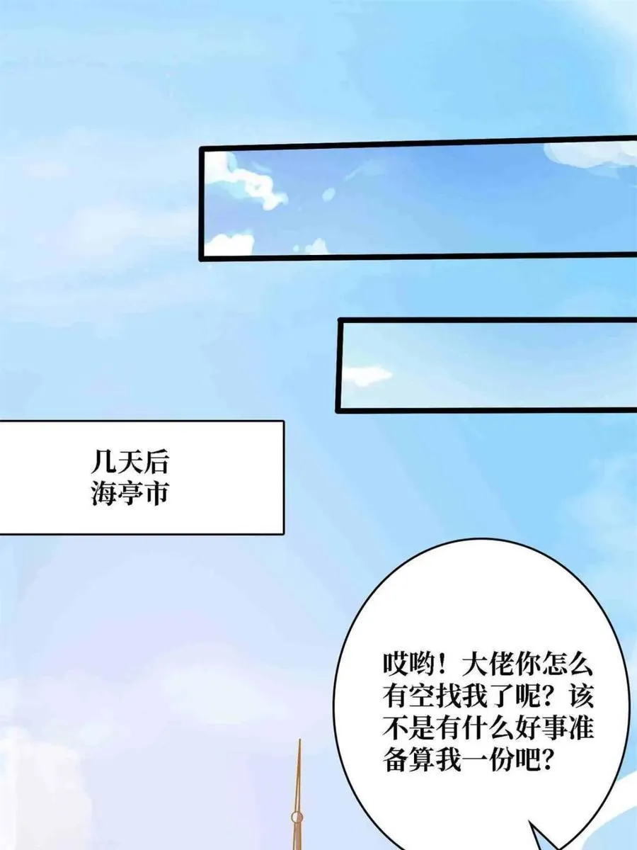 第234话44