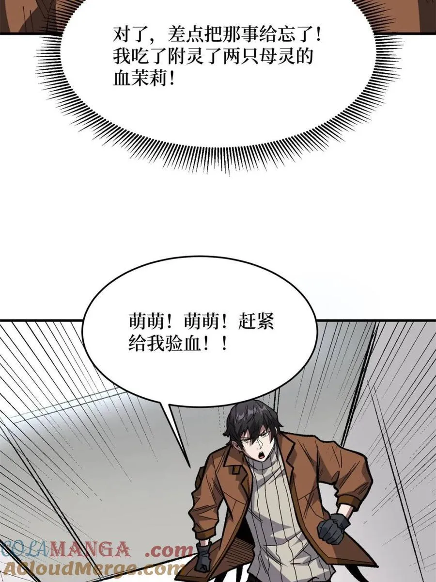 第233话 我吃了一对母女！69