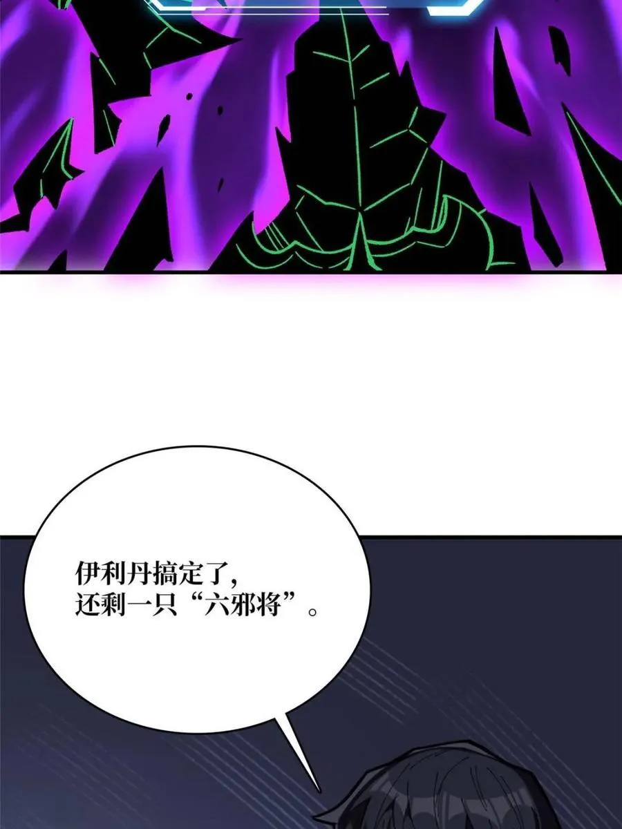 第230话 BadEnding5