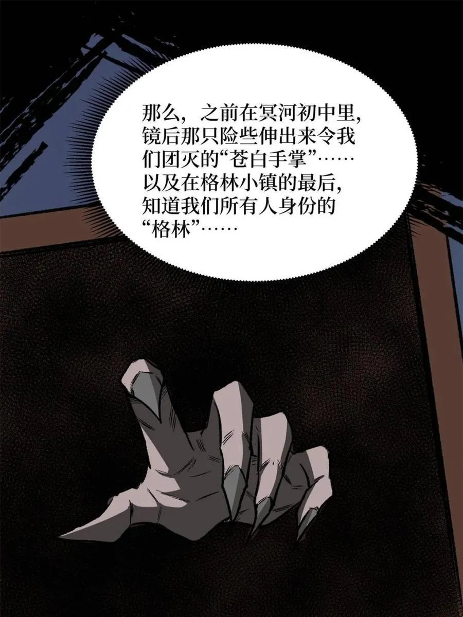 第233话 我吃了一对母女！40