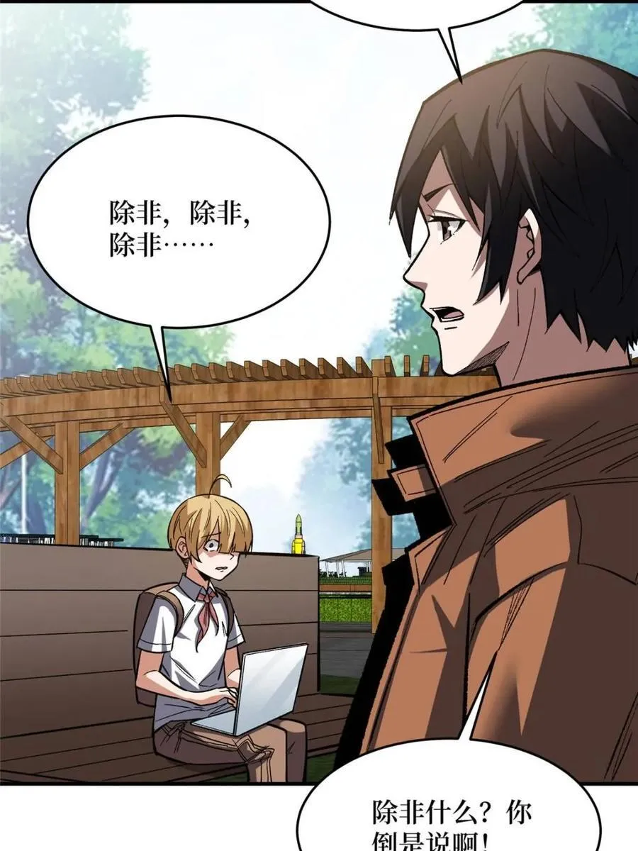 第235话 马赛克女孩23