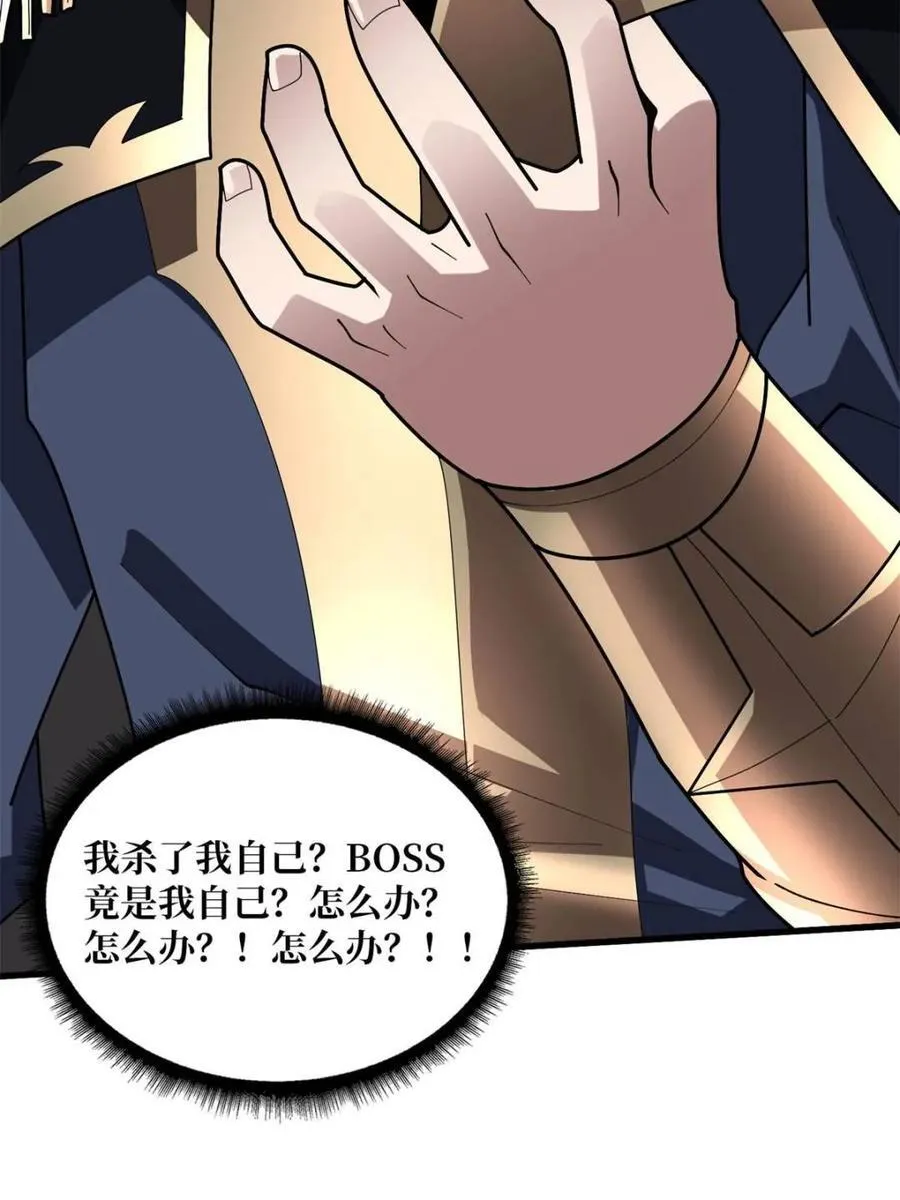 第217话 六邪将·龙之怨34