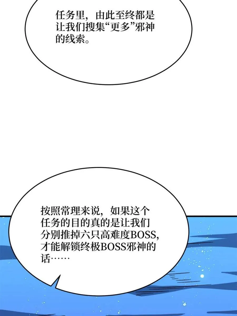 第226话 云海之下50