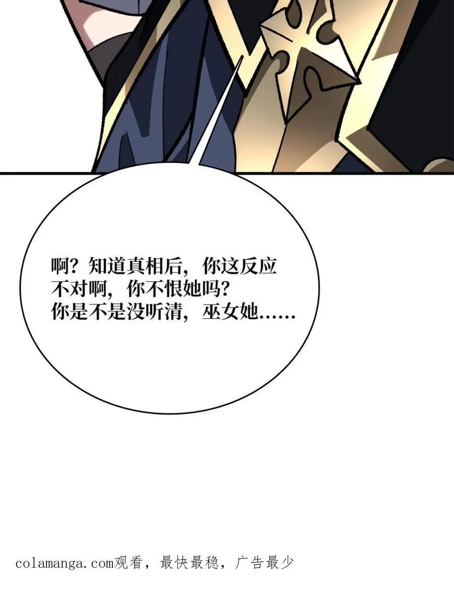 第217话 六邪将·龙之怨73