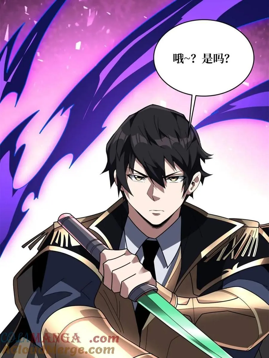 第217话 六邪将·龙之怨45