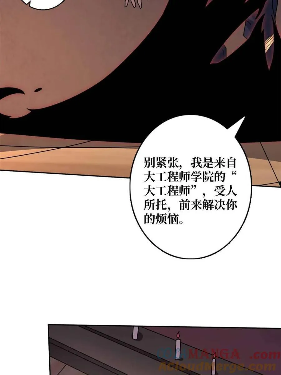 第212话 火神祭42
