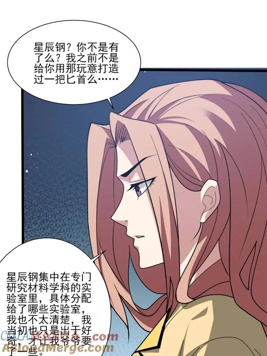 第236话 新附灵武器30