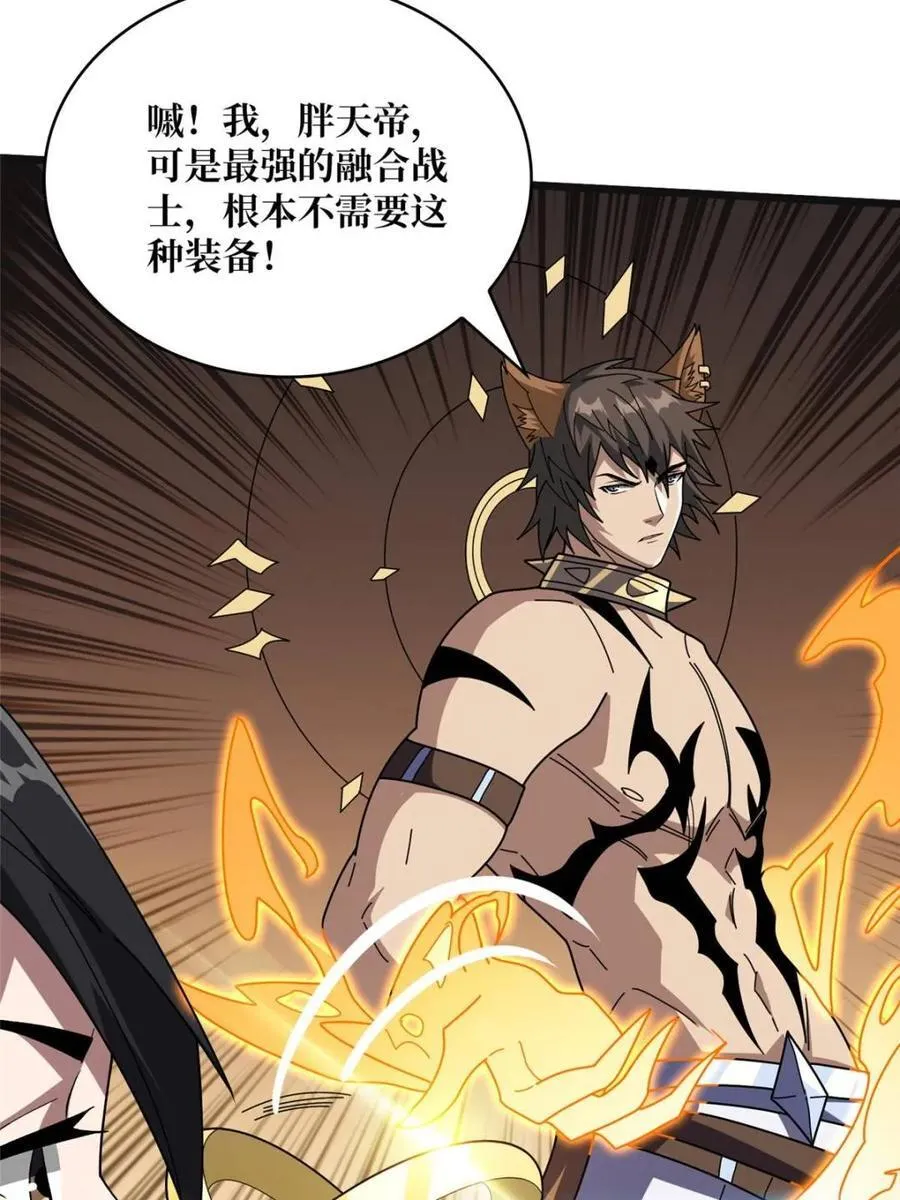 第229话 胖天帝59