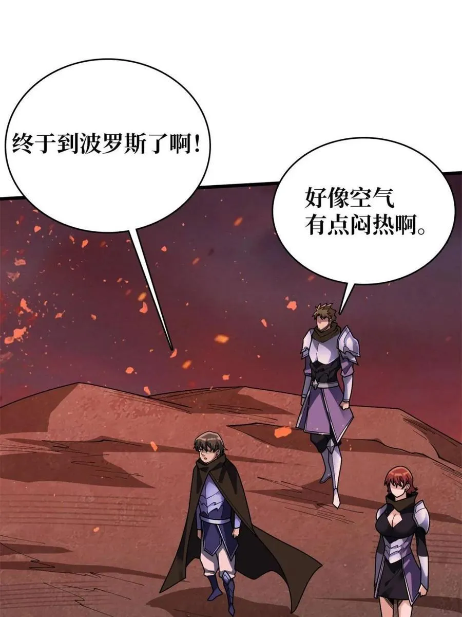第213话 火神的新娘31