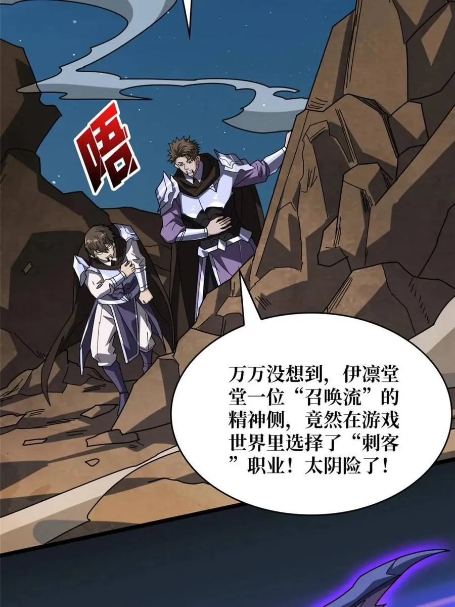 第229话 胖天帝22