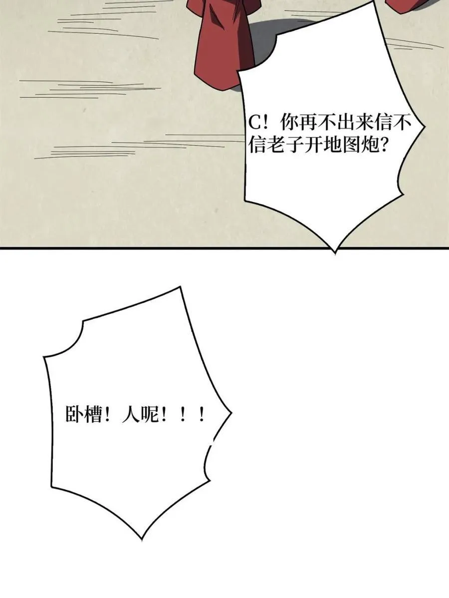 第221话 六邪将·六人众65
