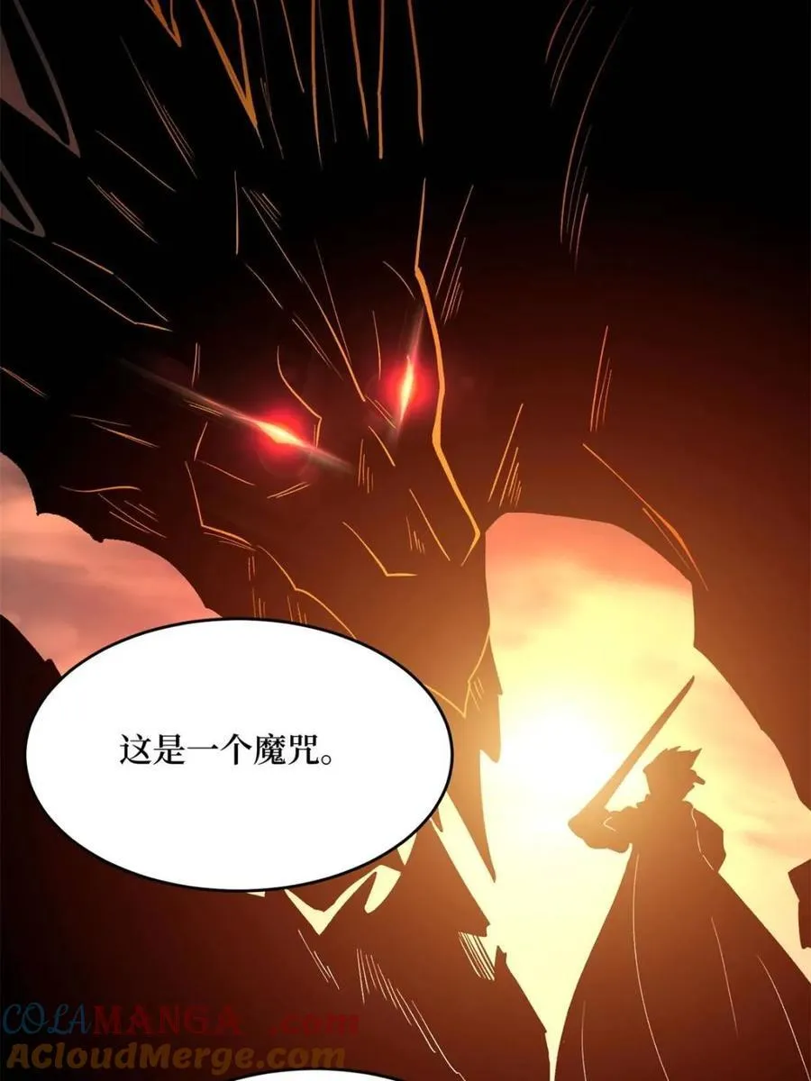 第217话 六邪将·龙之怨6