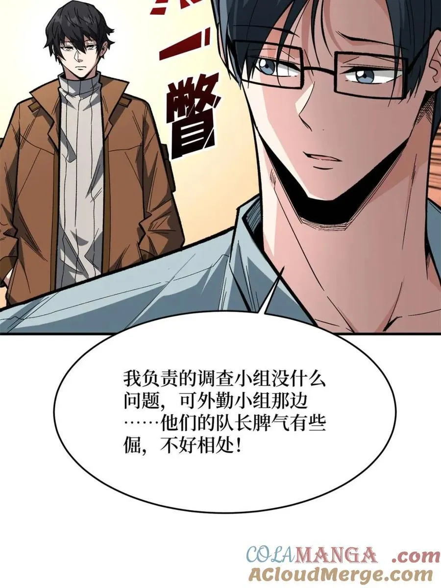 第237话9