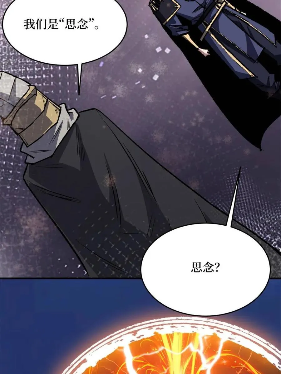 第231话 勇者联盟，集合！37