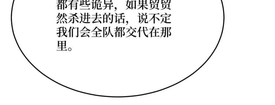 第221话 六邪将·六人众16