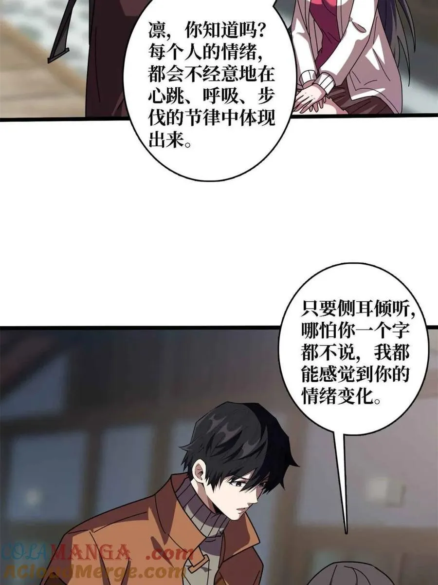 第234话60