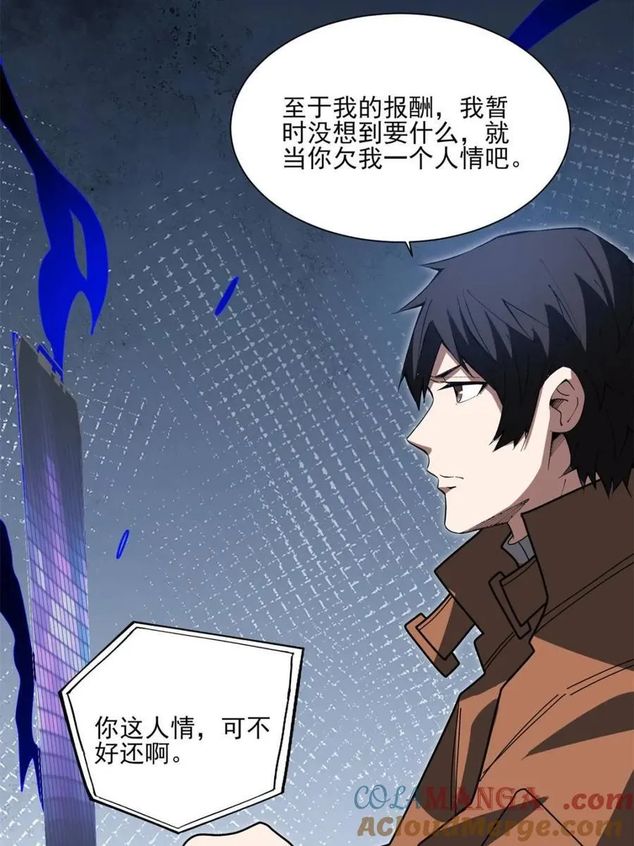 第236话 新附灵武器9