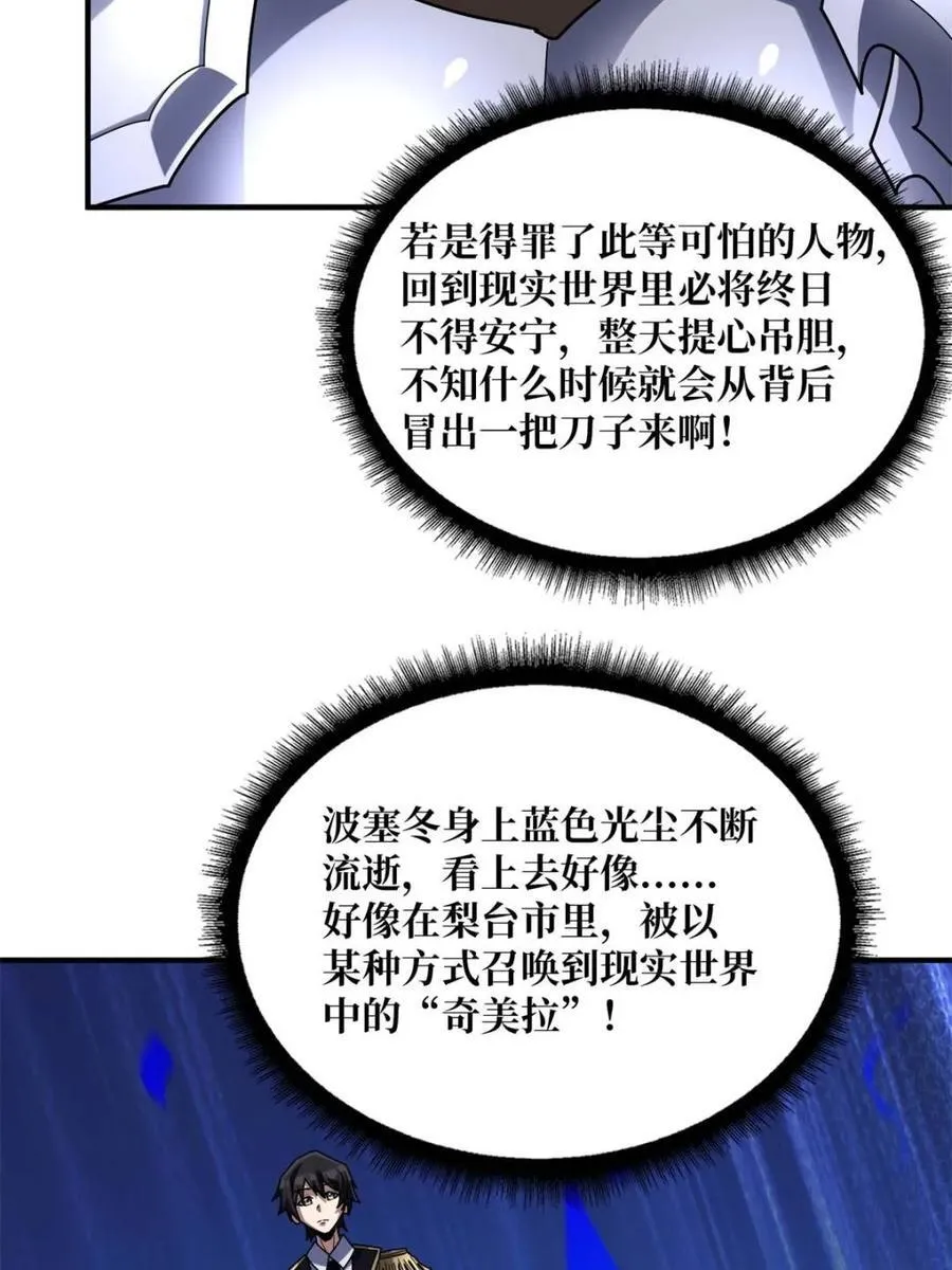 第227话67