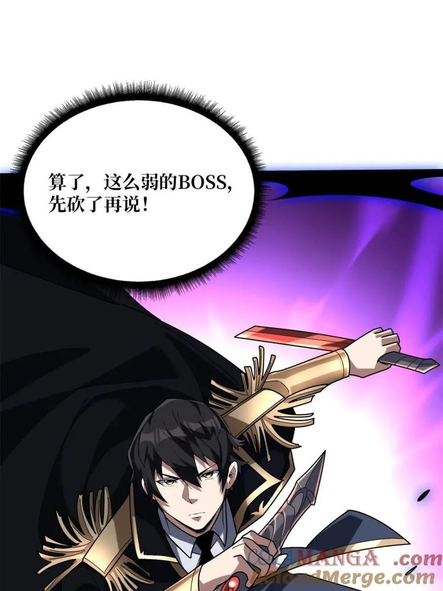 第215话 BOSS都这么弱？33