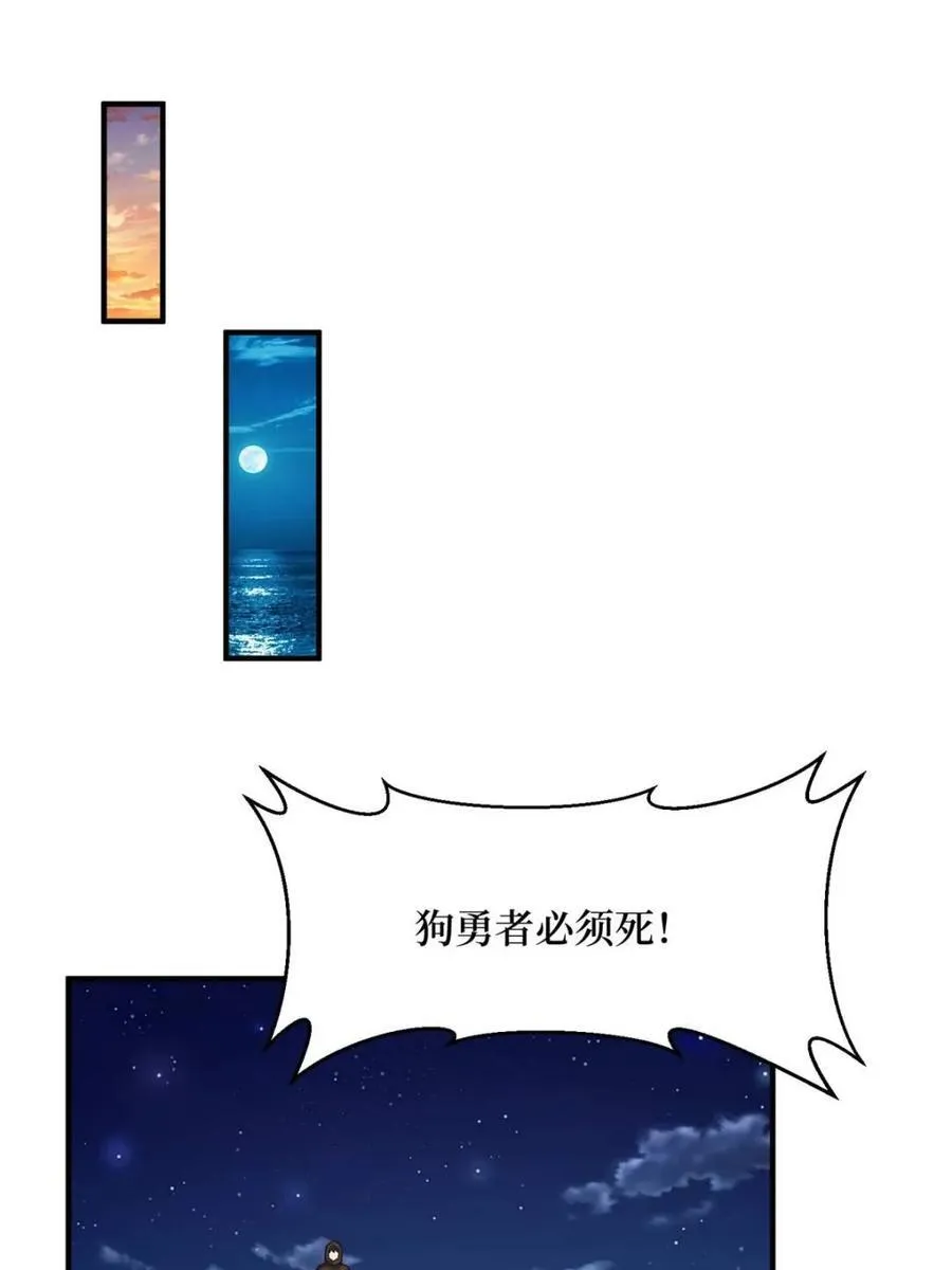 第221话 六邪将·六人众32